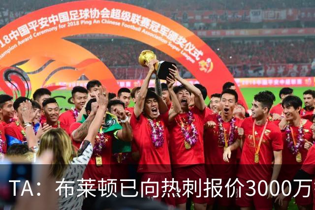 TA：布莱顿已向热刺报价3000万镑，求购19岁中卫武什科维奇